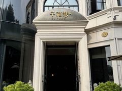 -子福慧(虹桥店)