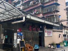-星鸿社重庆老火锅