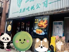 -蚝堡海鲜·威海菜·海肠捞饭·烧烤·亚洲吃蚝公司(幸福门店)