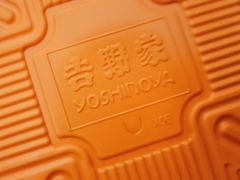 -吉野家(人和香港城店)