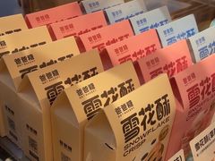 -爸爸糖吐司面包(悠唐购物中心店)