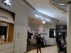 -喜茶(深圳福田星河COCO Park店)
