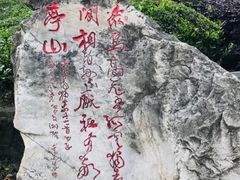 -敬亭山风景名胜区