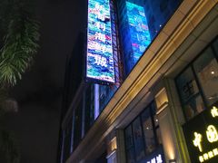 -新海利海鲜城·41年珠海老字号(夏湾店)