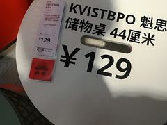 -IKEA宜家家居(南京商场)