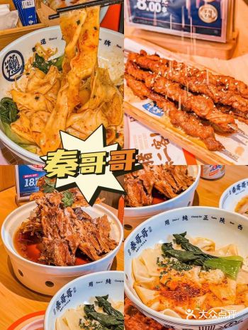 广东chao好吃的西北菜