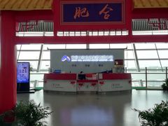 -蒸小皖(合肥新桥国际机场店)