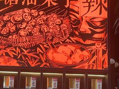 -天辣(金桥啦啦宝都店)