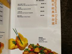 菜单-北京丽亭华苑酒店·四季中餐厅(知春路店)