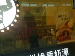 -茶太良品·京派茶饮(天河城店)