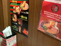 -一蘭拉面(铜锣湾店)