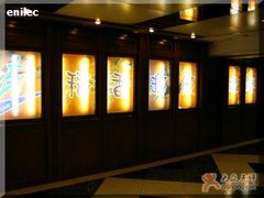 店招-稻香(新港中心店)