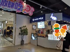 -书亦烧仙草(北京路汇嘉时代店)