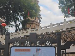 -船政文化景区-罗星塔公园