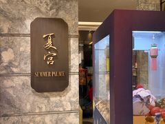 -上海静安香格里拉大酒店