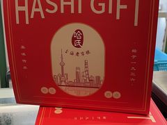 -上海哈尔滨食品厂(淮海中路店)