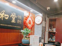 -裕和堂中医推拿艾灸(太古汇臻品店)