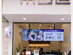 门面-茶百道(新城市广场店)