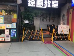 -圆融购物中心(南天成路店)