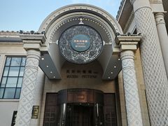 -莫斯科餐厅