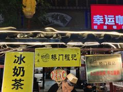 -桥门程记(兰州南关夜市店)