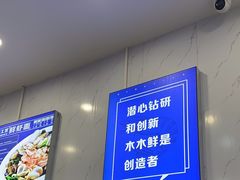 -木木鲜海鲜面(天一店)