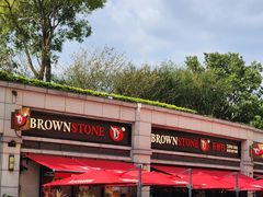 -BROWNSTONE布朗石西班牙餐厅(富城店)