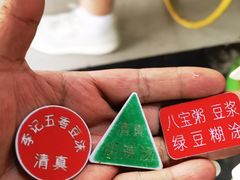 -李记五香豆沫