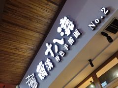 -兰溪十八浇(天一店)