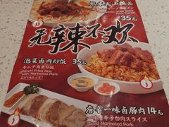 -味千拉面(环球城店)