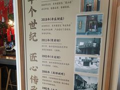 -东升灌浆包(辛庄街总店)