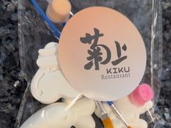 -菊上料理(蜀山银泰百货店)