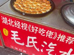 -毛氏汽水包(山海关路店)