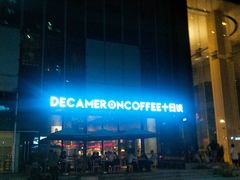 -DECAMERON十日谈(卓悦汇店)