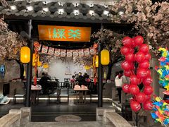 -绿茶餐厅(朝阳大悦城店)