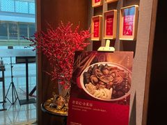 -荣轩(新荣记环球金融中心店)