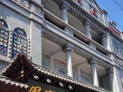-新兴园饺子馆(河南街店)