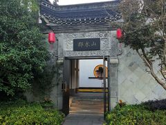 -山水一号·中餐厅