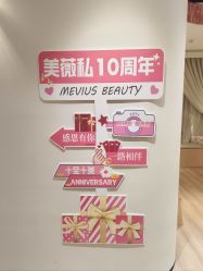-MeVius 美薇私·皮肤管理中心