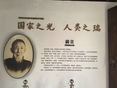 -马相伯故居