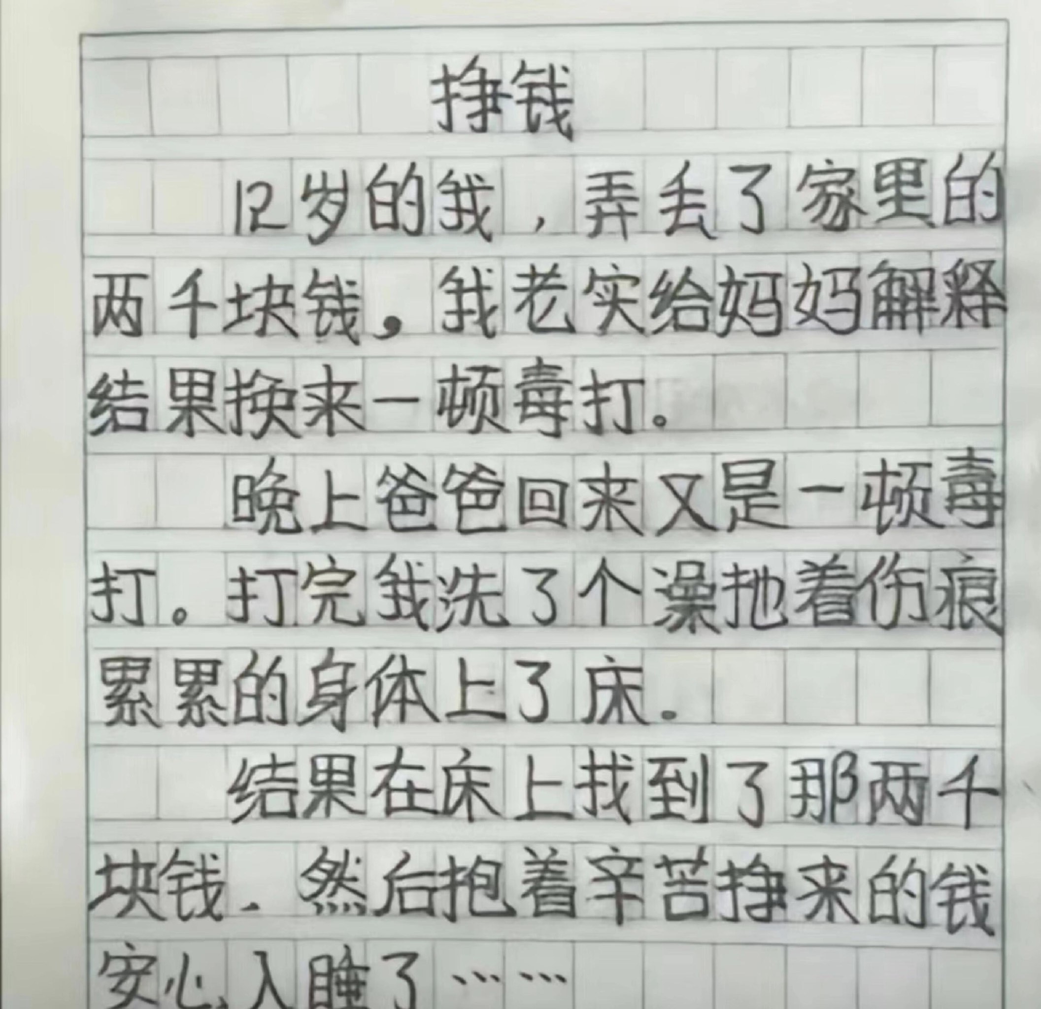 小学生奇葩搞笑作业图片