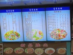-富贵面馆(镇坪路店)