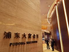 -上海浦东嘉里大酒店