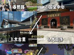 -天府广场