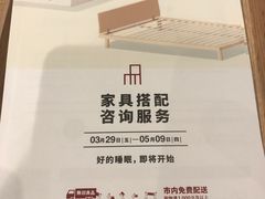 -MUJI无印良品(星光68广场店)