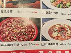 -兴蓉合川湘私房菜巫山烤鱼(人大店)