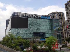 -金逸影城(影视中心IMAX店)