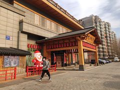 门面-大江户·温泉洗浴(浑南店)