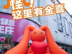 -金鹰国际购物中心(淮安店)