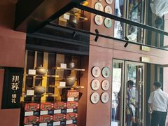 门面-初蓉丨遇见新川菜(亲贤街荣耀店)